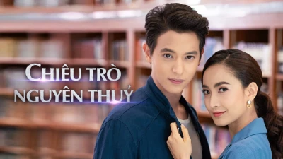 Chiêu Trò Nguyên Thủy - Leh Bunpakarn