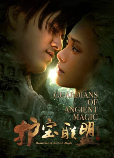 Hộ Bảo Liên Minh Phần 2 - Guardians of Ancient Magic (2018)