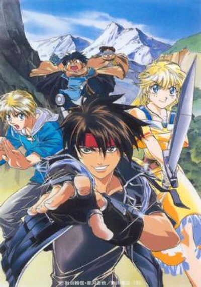 Truy tìm tung tích pháp sư vĩ đại - Sorcerous Stabber Orphen (1998)