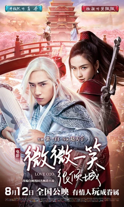 Yêu em từ cái nhìn đầu tiên - Love O2O (2016)