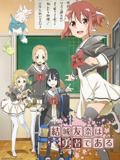 Yuki Yuna là anh hùng - Yuuki Yuuna wa Yuusha de Aru, Yuki Yuna is a Hero: The Washio Sumi Chapter